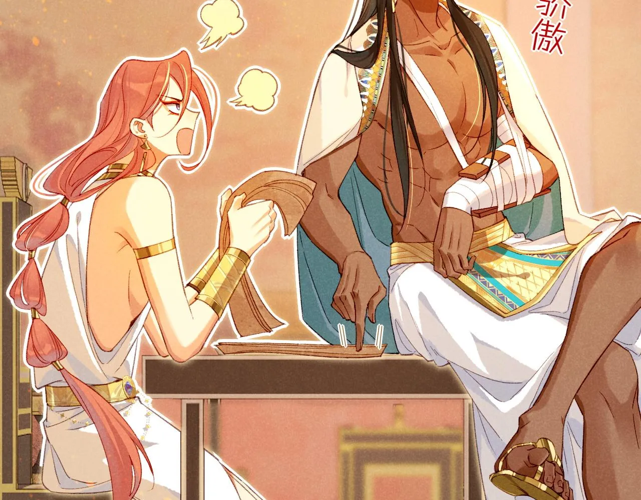 第36话 国王的脆弱15