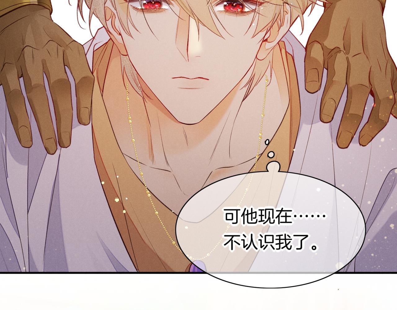 第5话 反差76