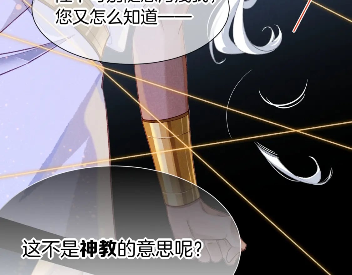 第49话 投诚？97