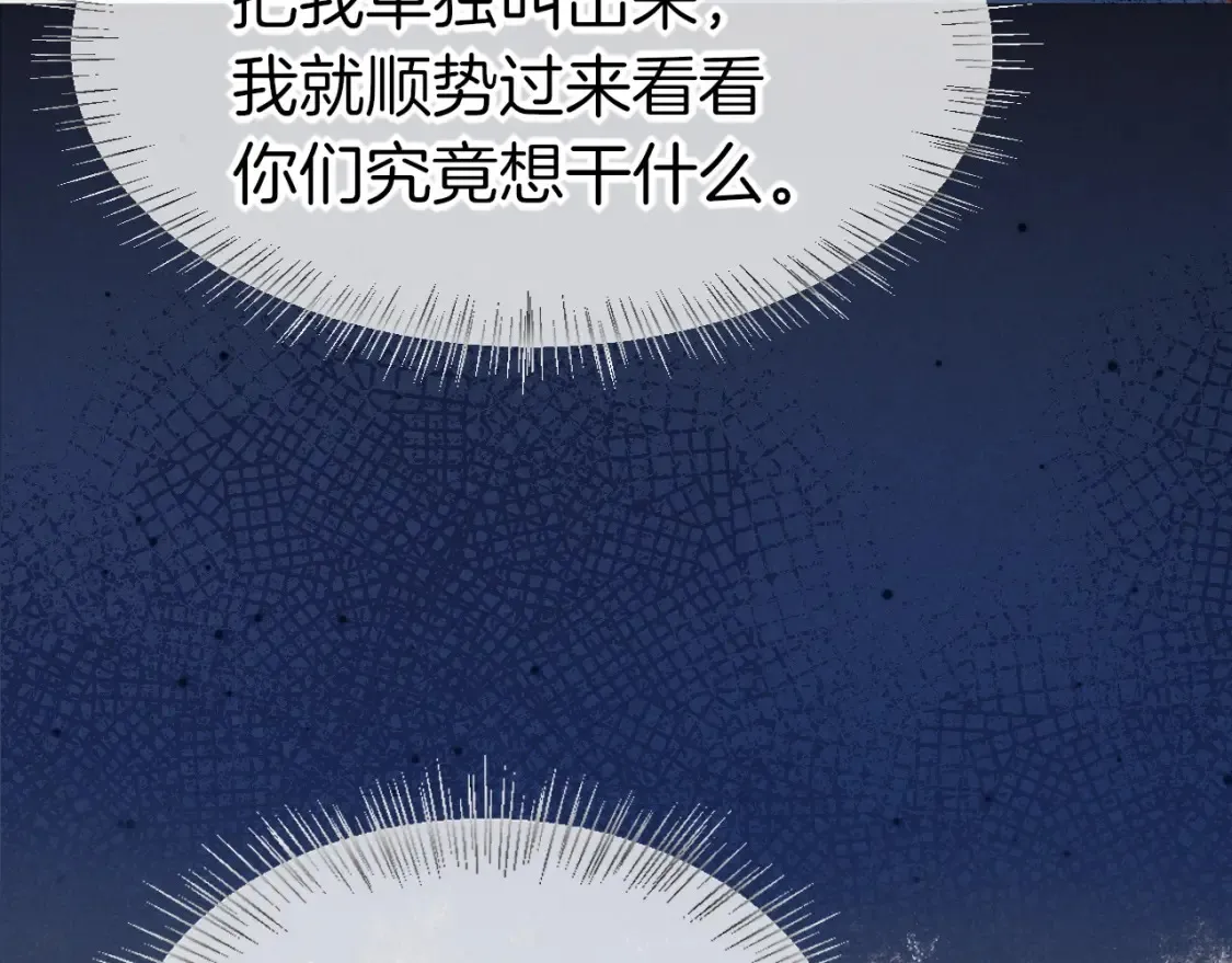 第64话 猝不及防70