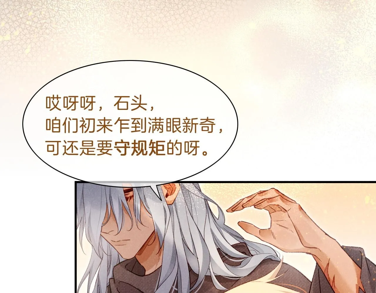 第42话  保护他！17