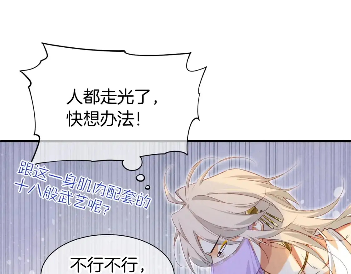 第59话 舞艺表演？？74