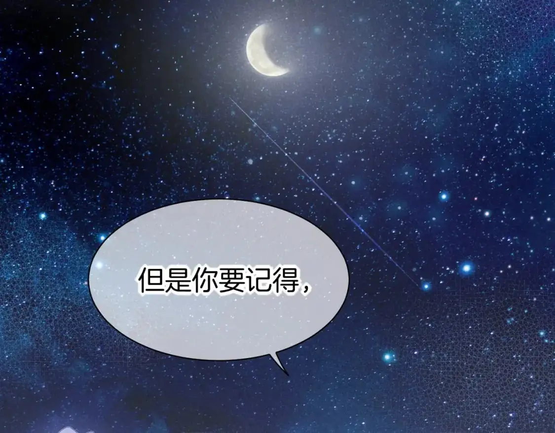 第57话 陛下来信了？？97