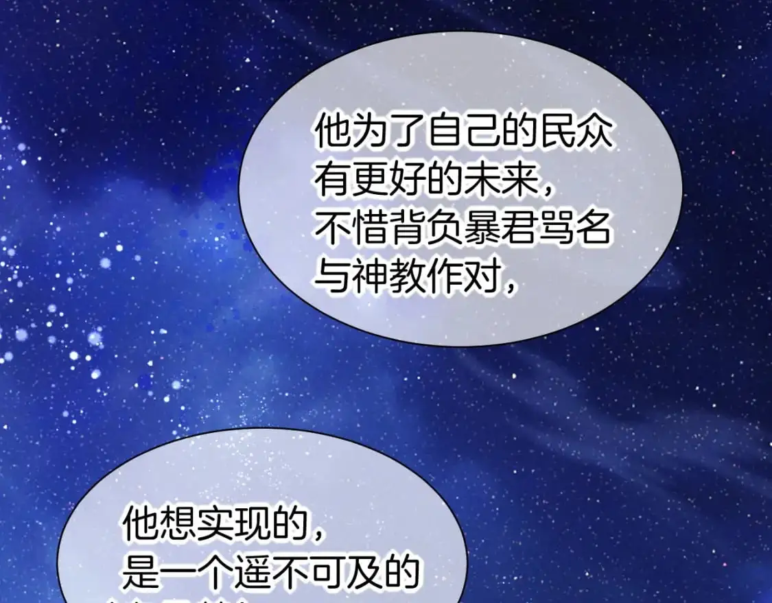 第57话 陛下来信了？？41