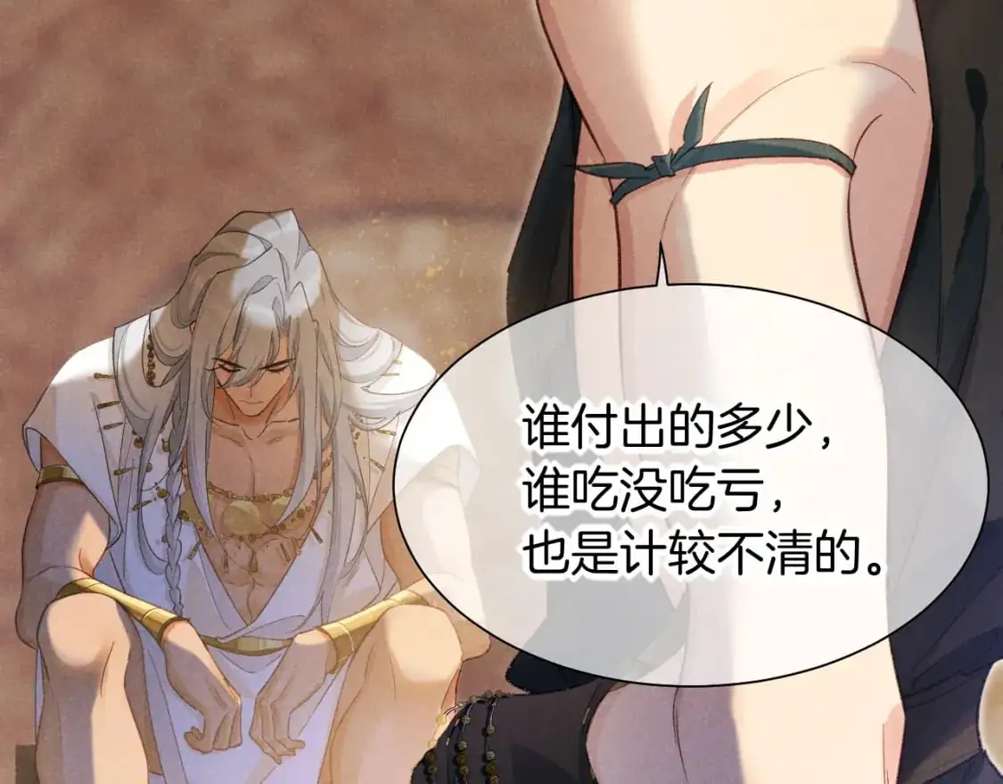 第56话 小维的忠告20