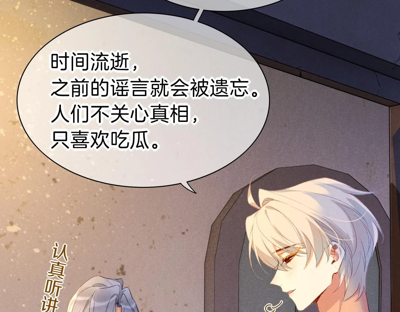 第44话  谣言63