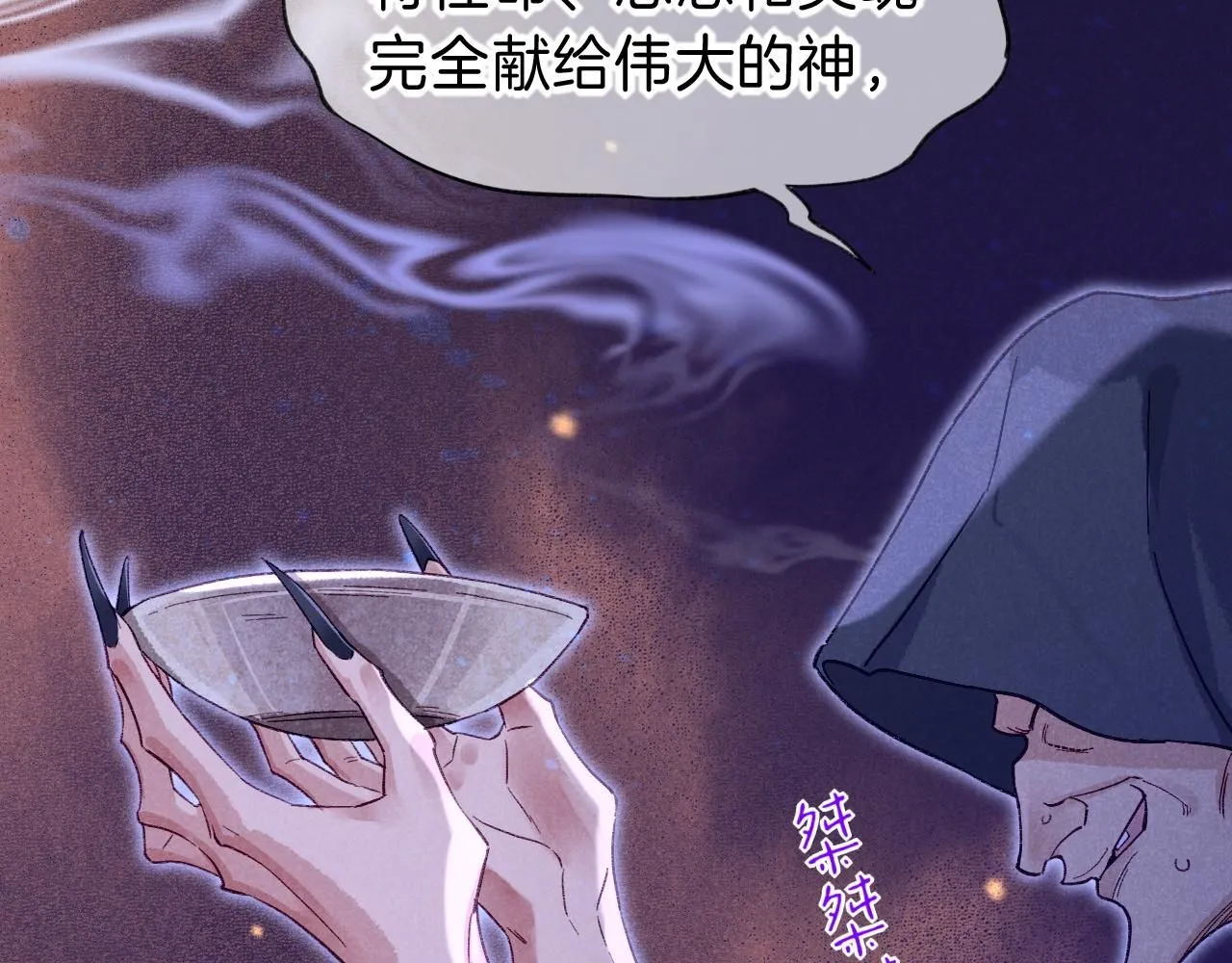 第45话 神教的考验79