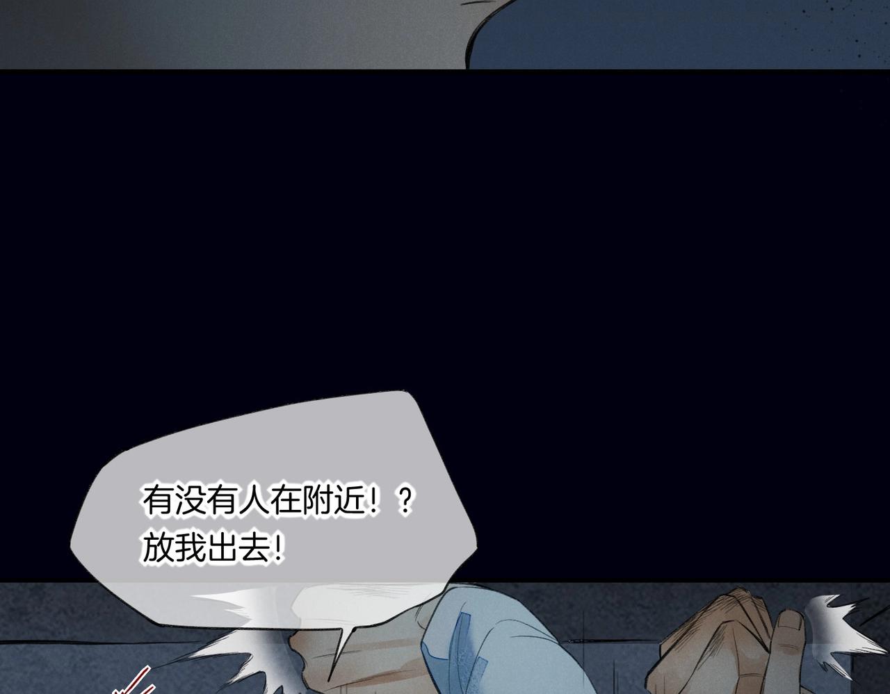 第1话  石像活了？49