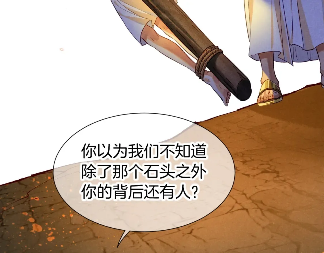 第66话 英雄救美52