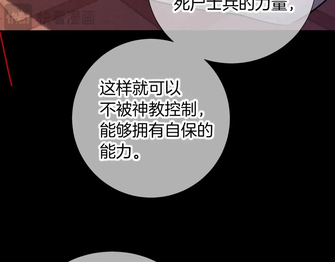 第70话 背道而驰37