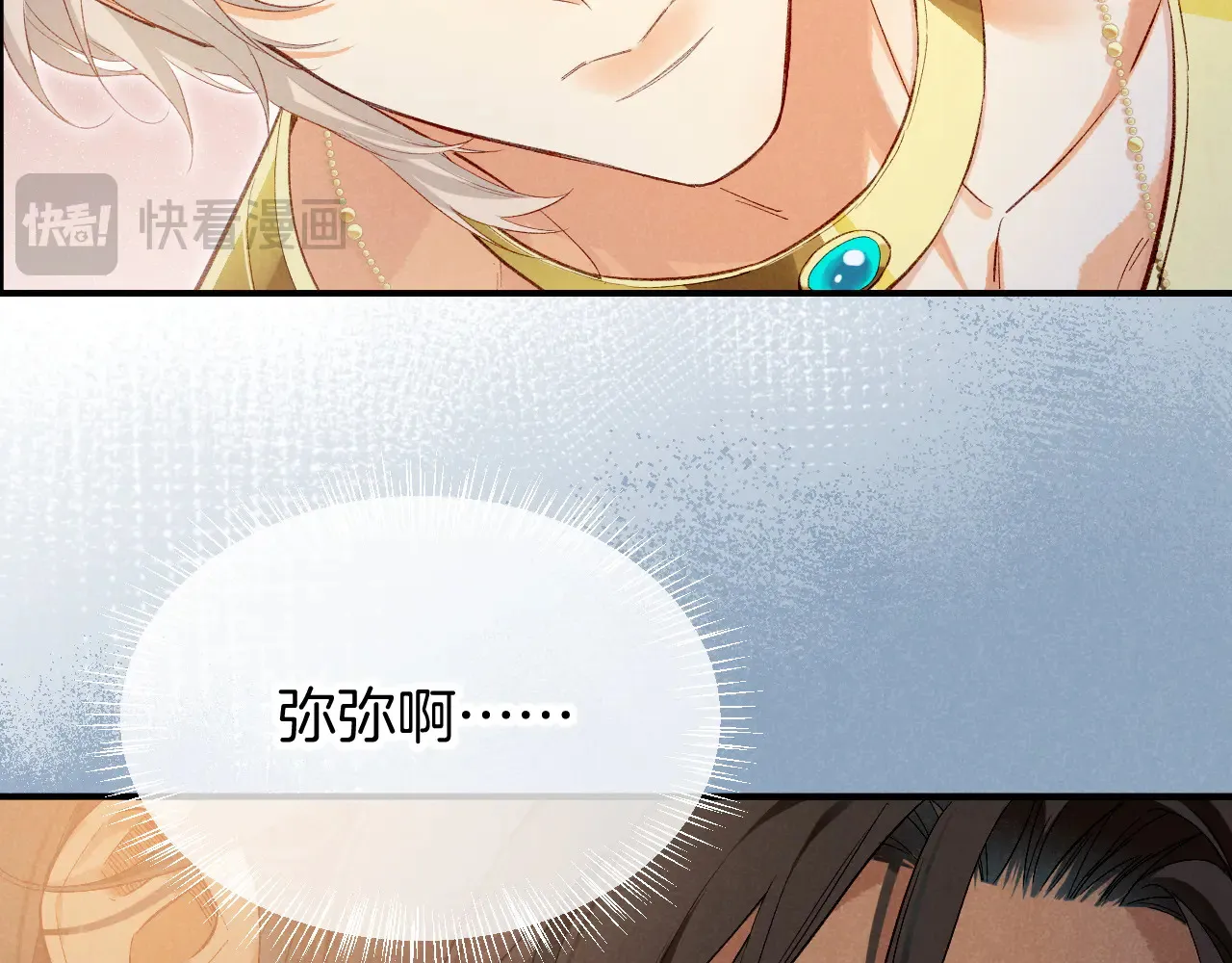 第77话 告白61