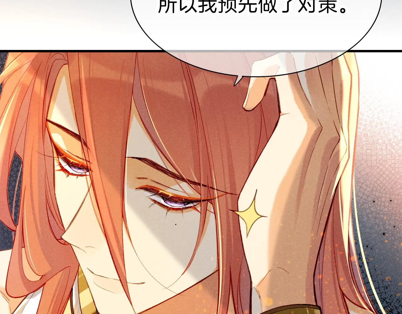 第36话 国王的脆弱42