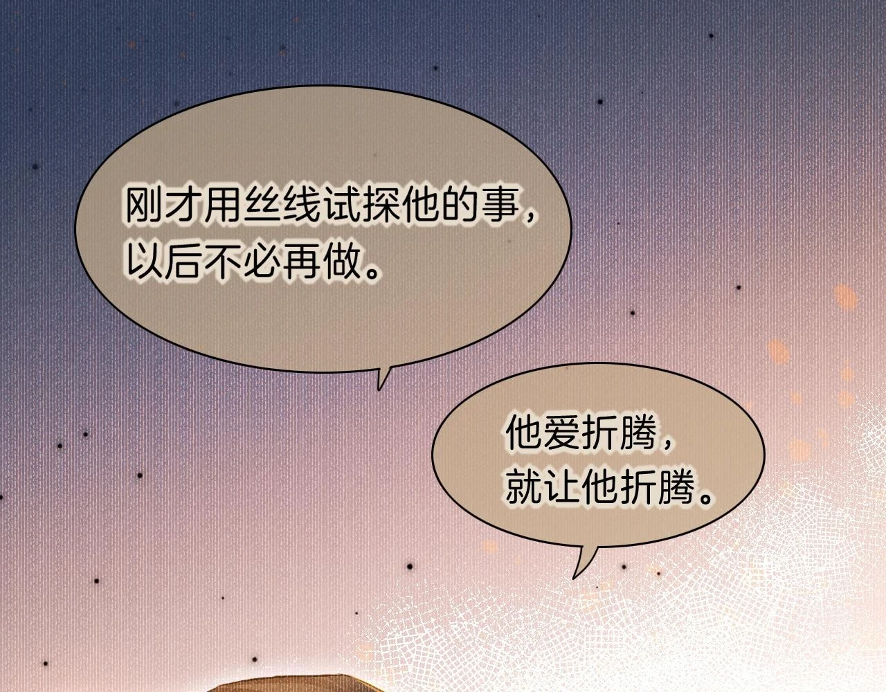 第19话 警告106