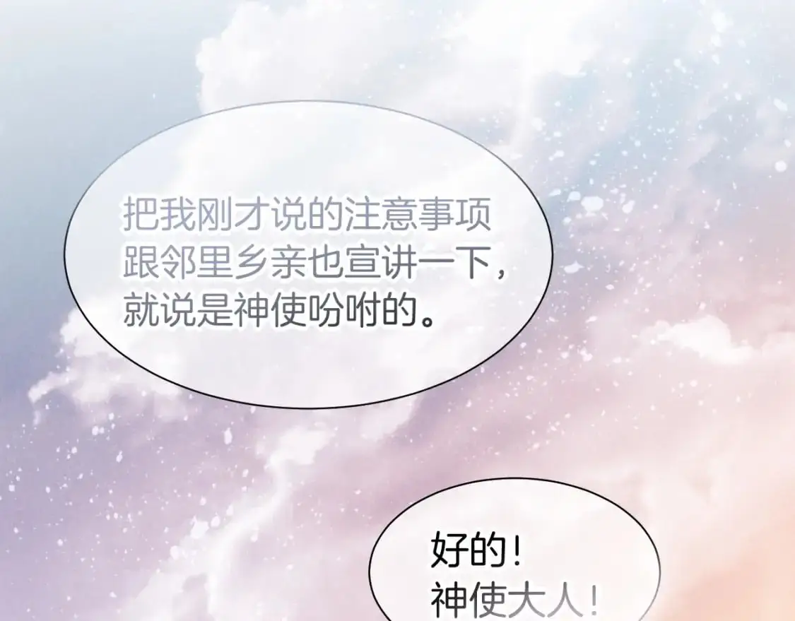 第54话  口嫌体正直60