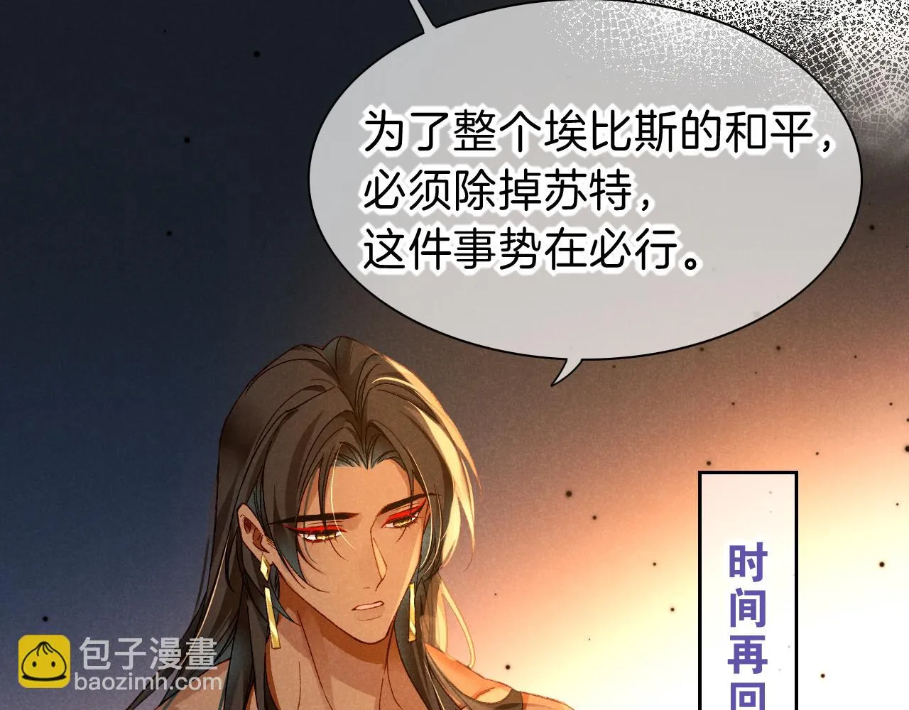 第39话 给我活着回来32