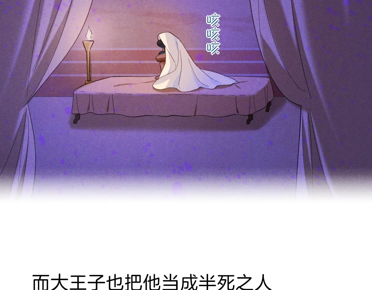 第31话 泥泞中的过往109