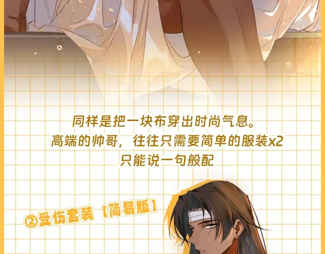 第21期 特别企划：奇迹弥弥的衣橱17