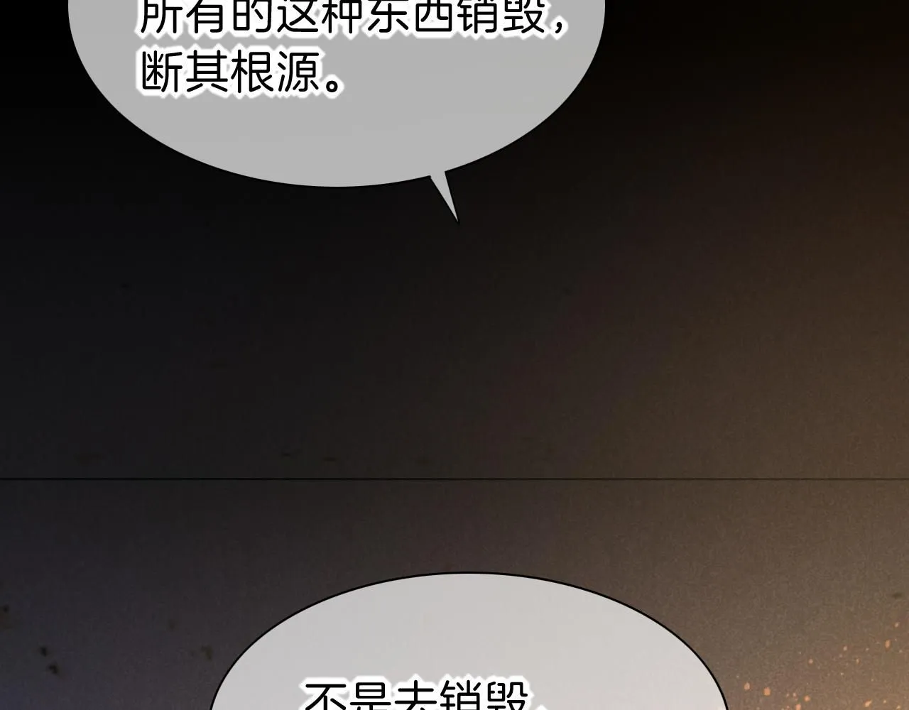 第44话  谣言43
