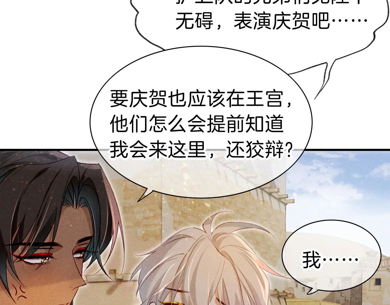 第35话 治疗55