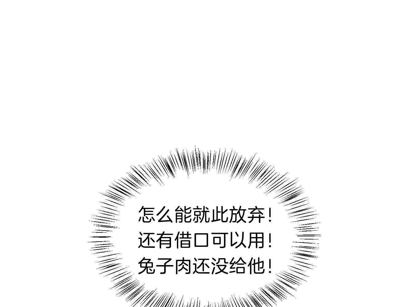 第18话 ‘你有老婆吗？’114