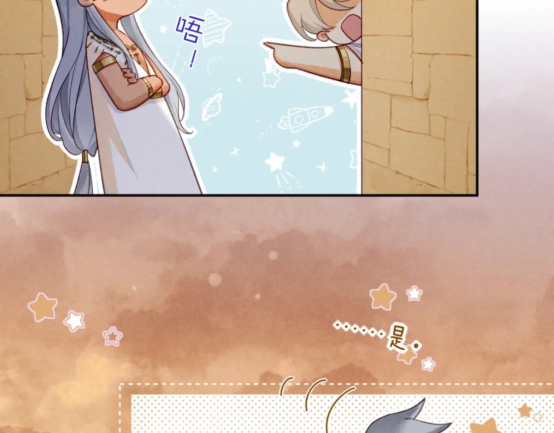 第51话 神教的任务140