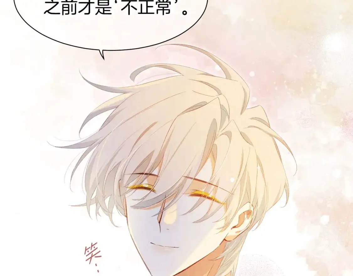 第54话  口嫌体正直121
