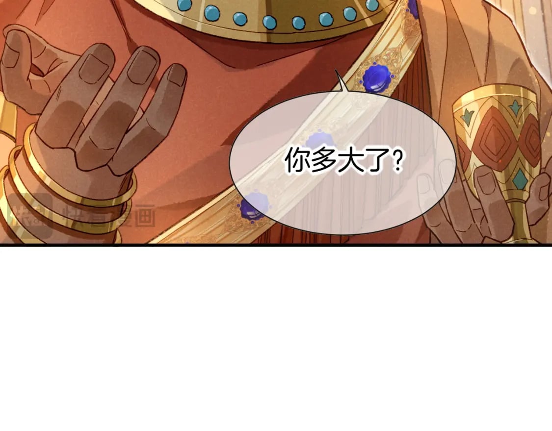 第48话 突来的访客20