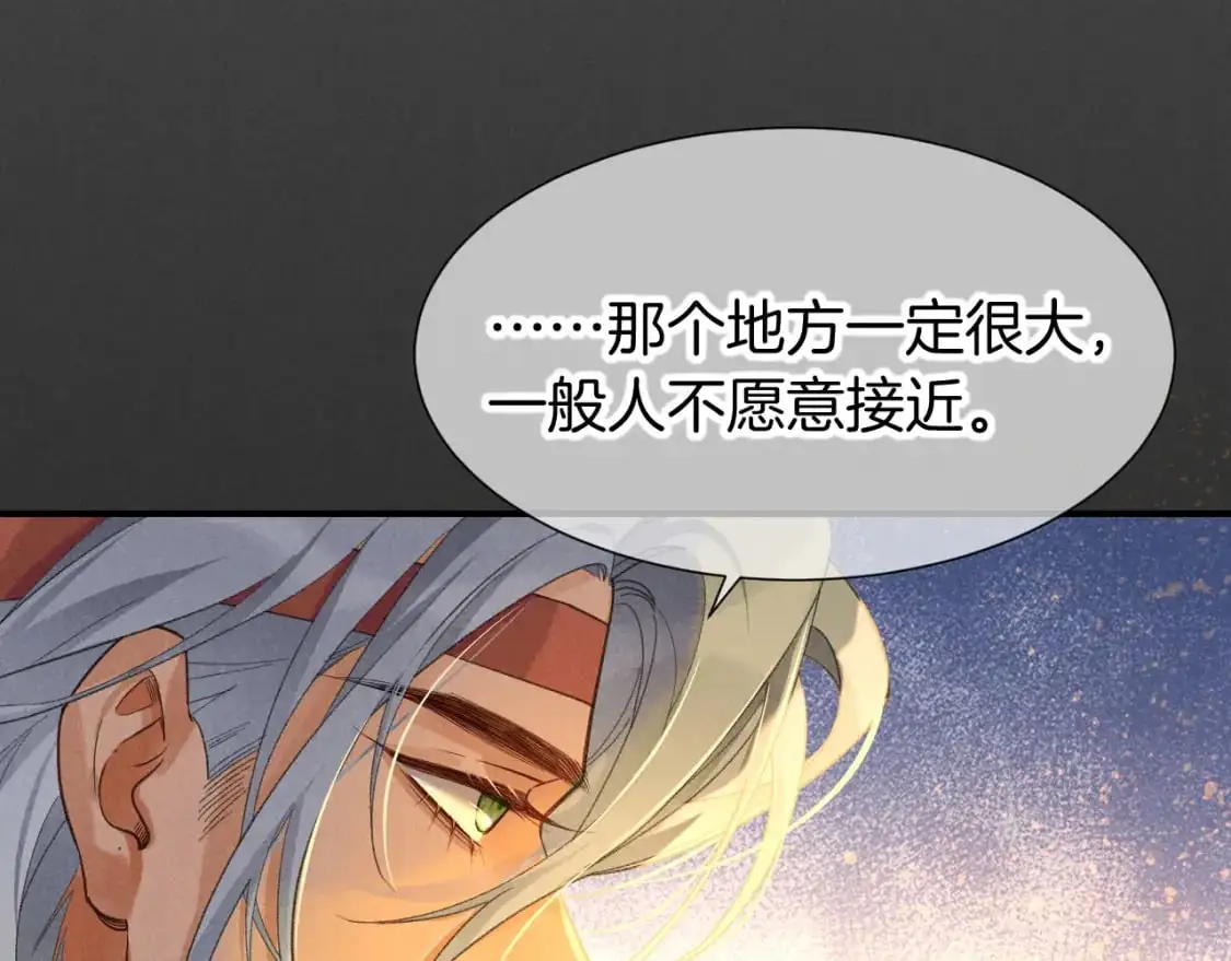 第61话 咸猪手！？110