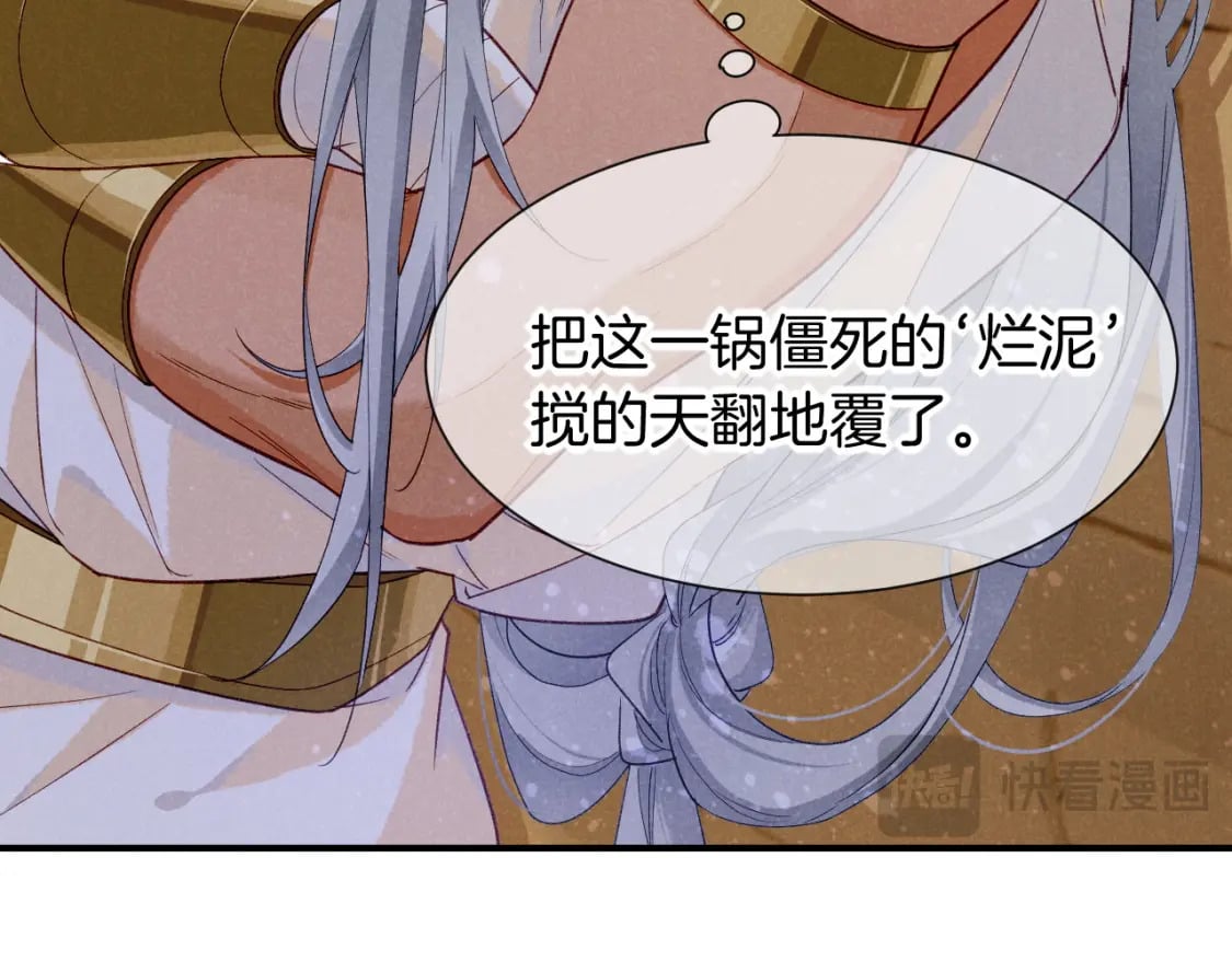 第51话 神教的任务138