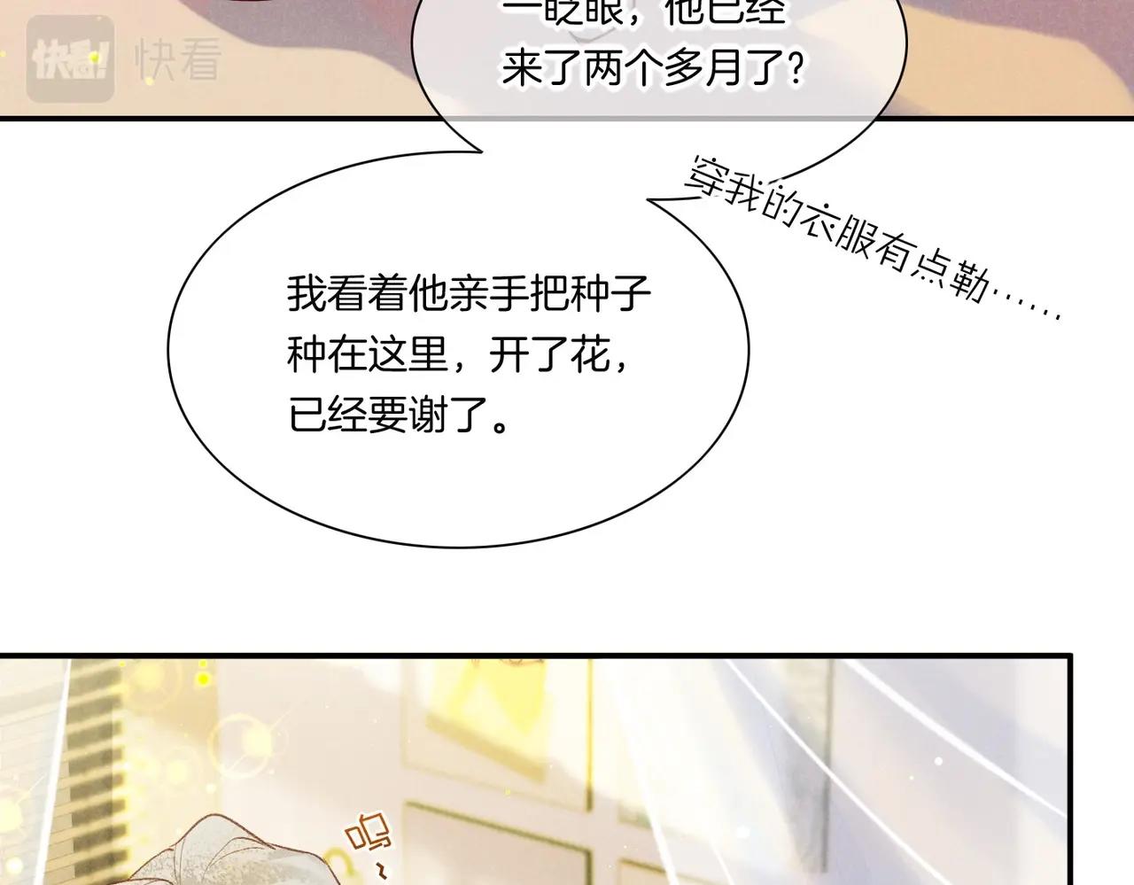 第3话  失控12
