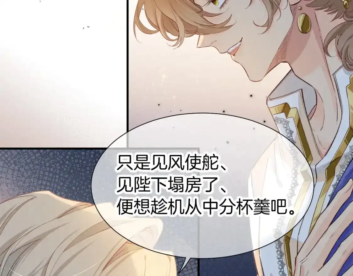 第63话 小心神教？37