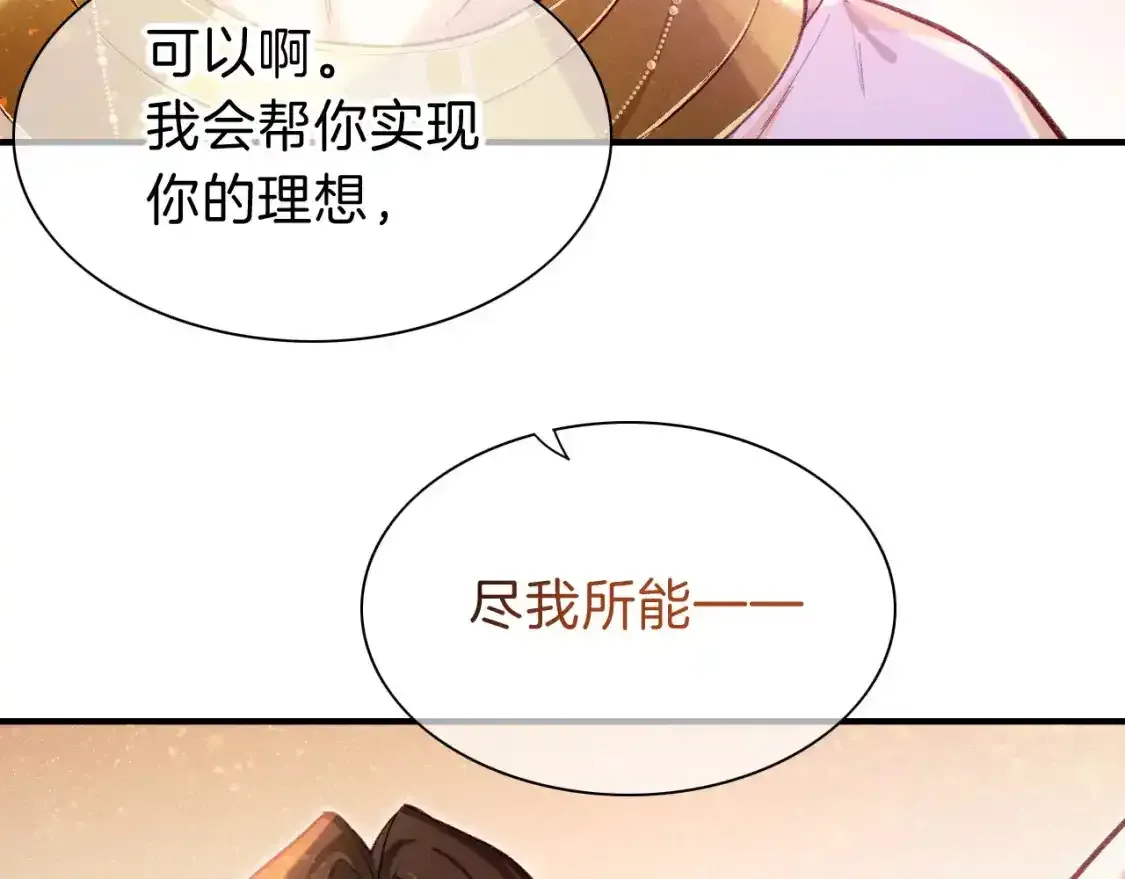 第33话 许愿97