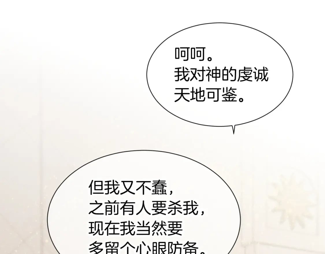 第49话 投诚？102