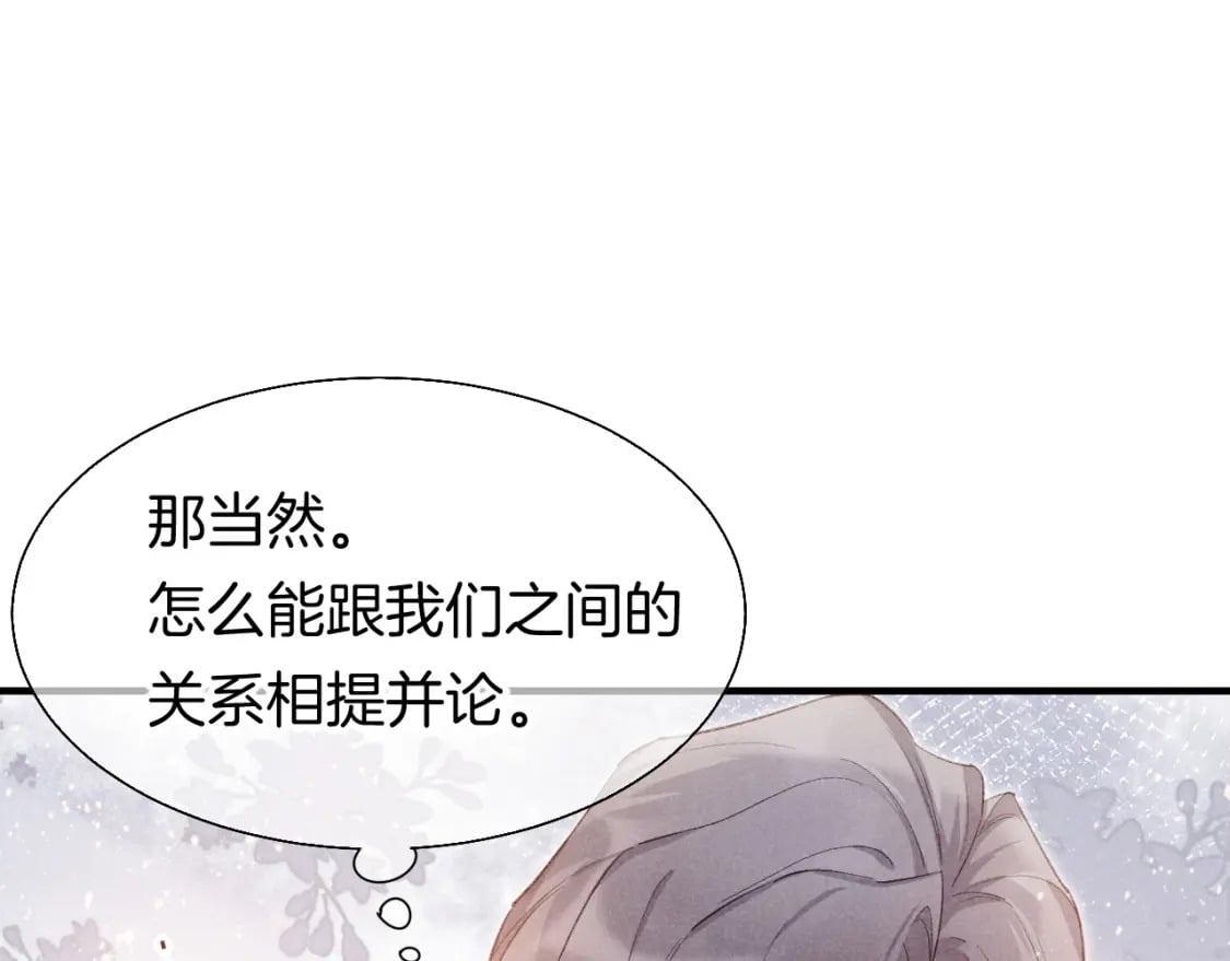 第48话 突来的访客91