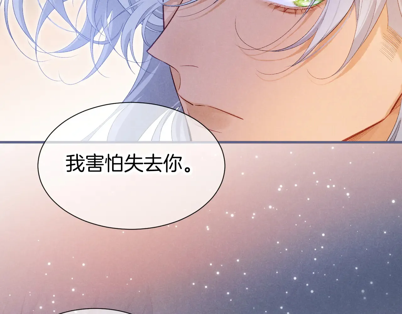 第77话 告白52