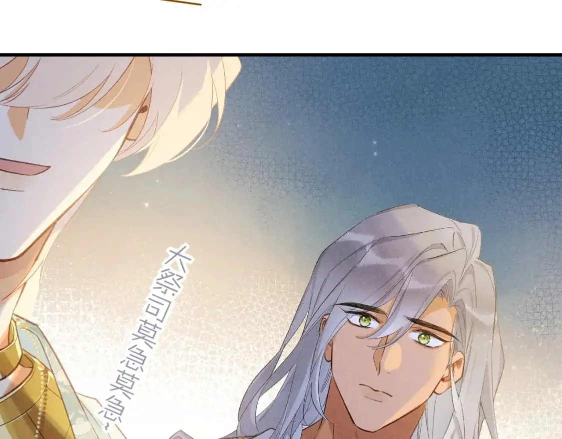 第54话  口嫌体正直87