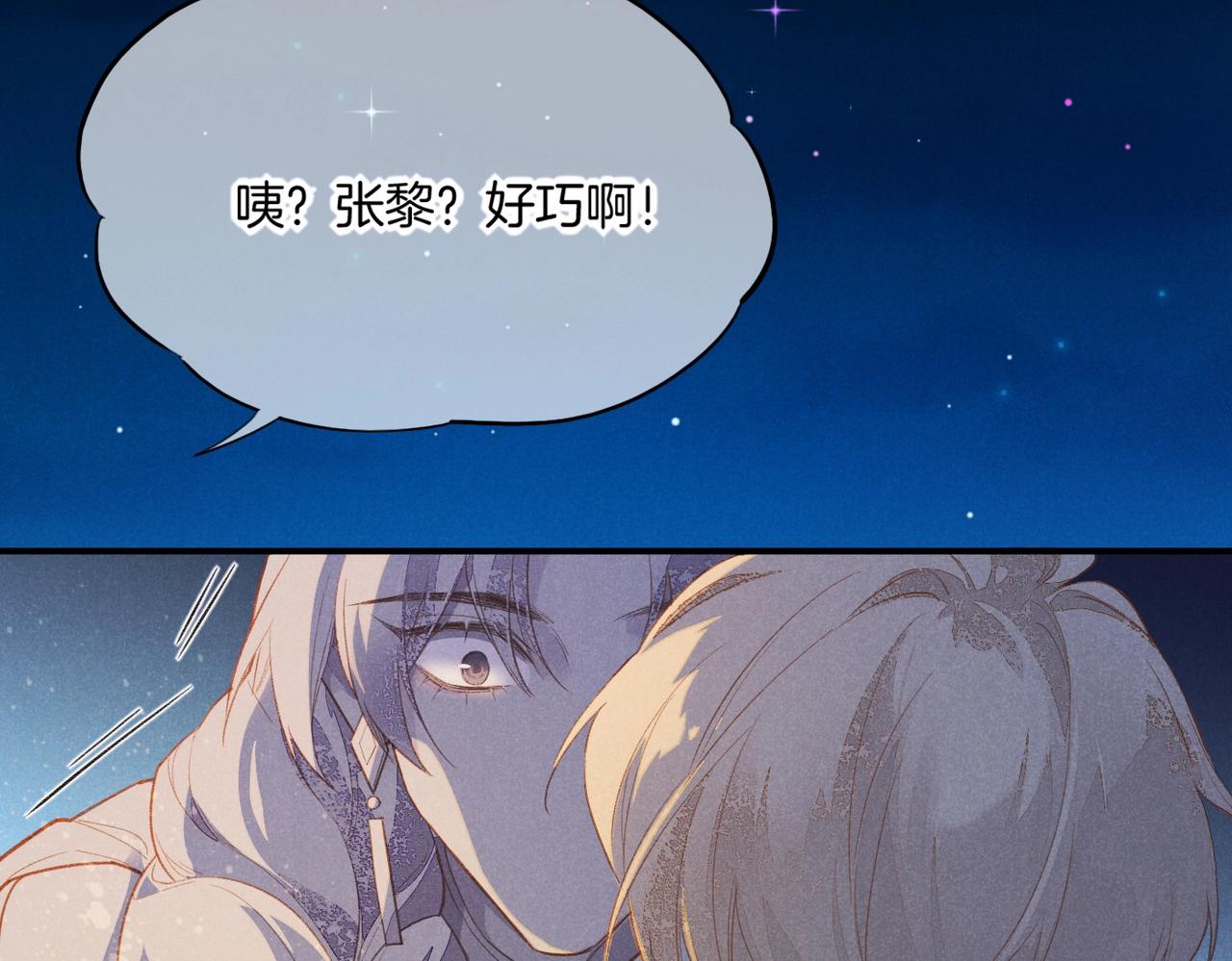第2话  纠缠40