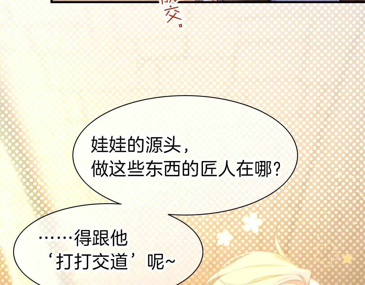 第44话  谣言38