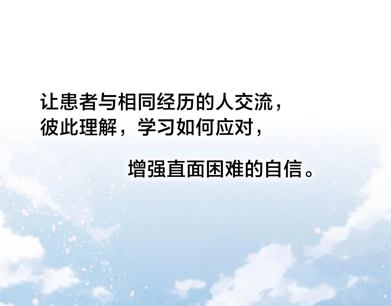 第35话 治疗39