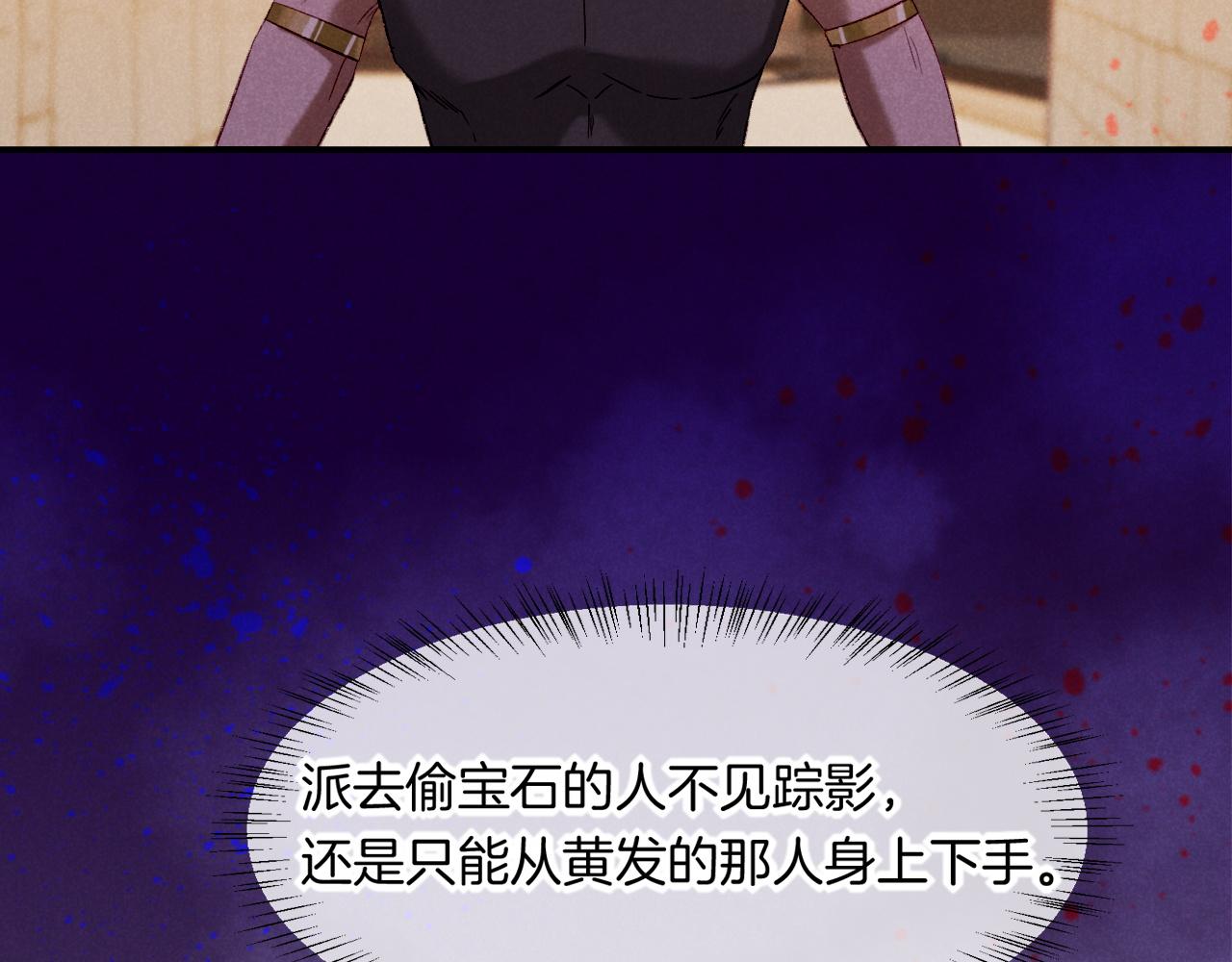第16话 ‘月色杀人魔’104