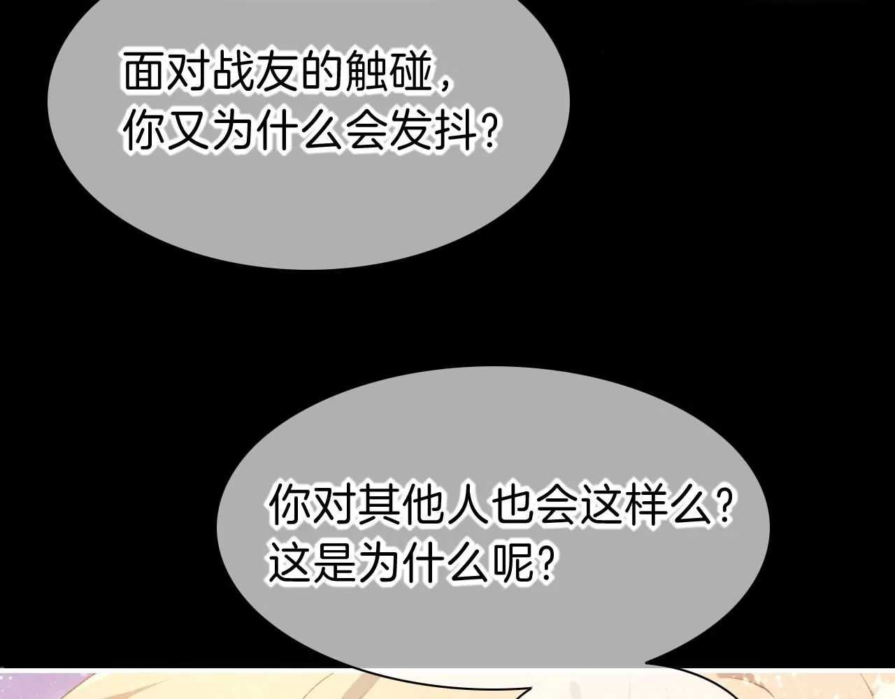第44话  谣言95