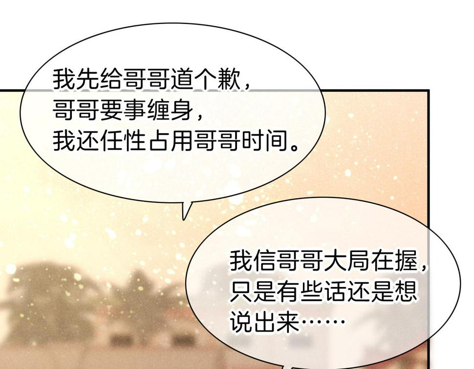 第25话 道不同85