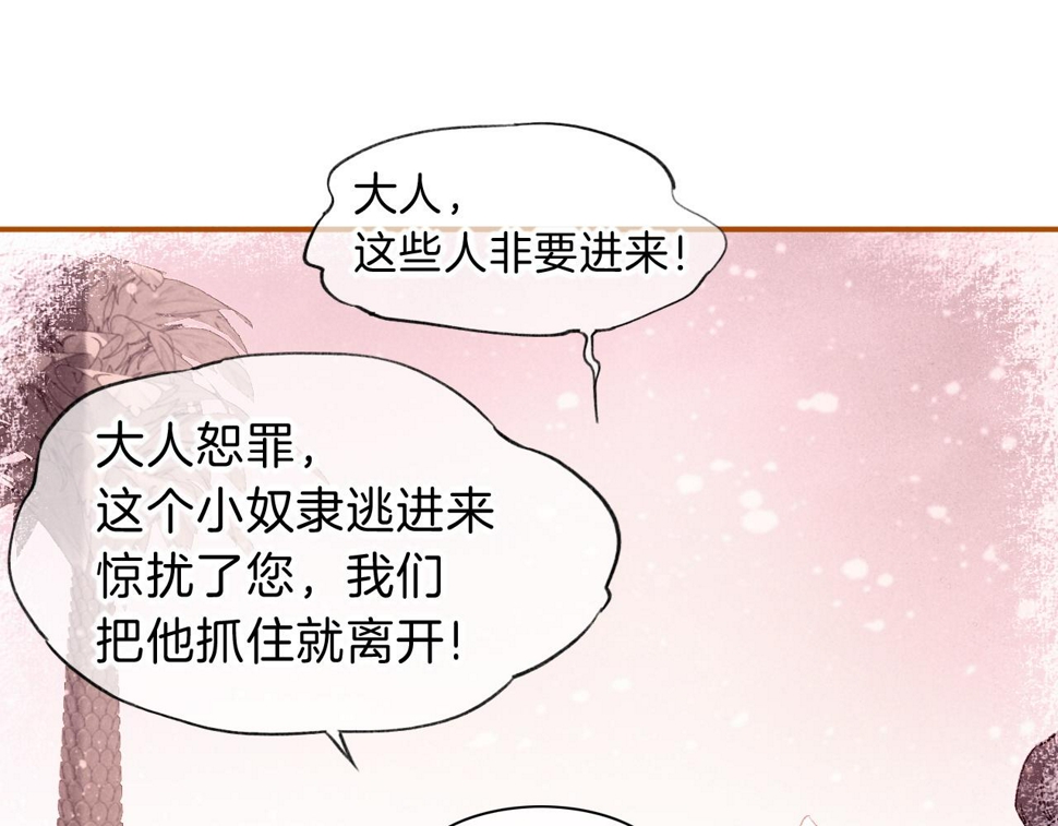 第25话 道不同33