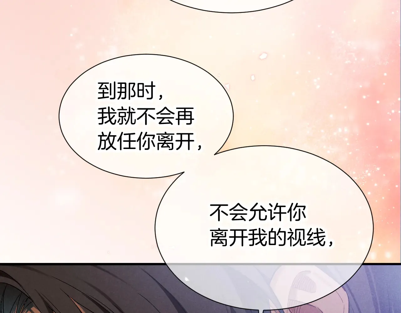 第77话 告白88