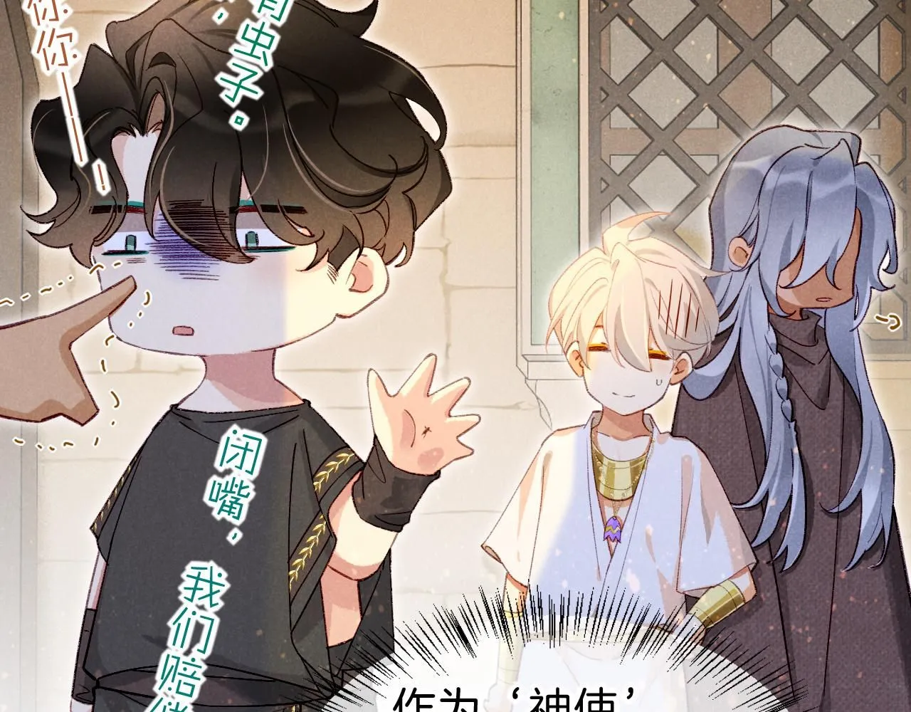 第44话  谣言12