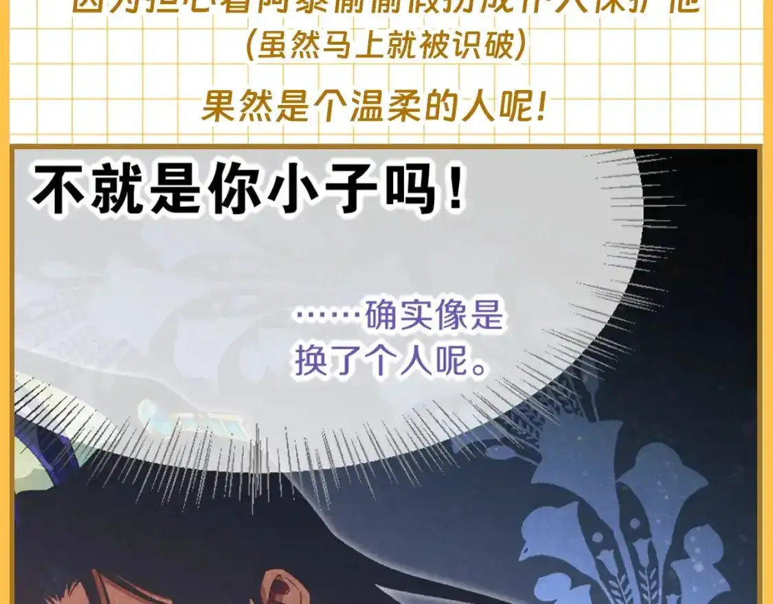 第23期 整活企划：百变弥弥的造型大盘点19