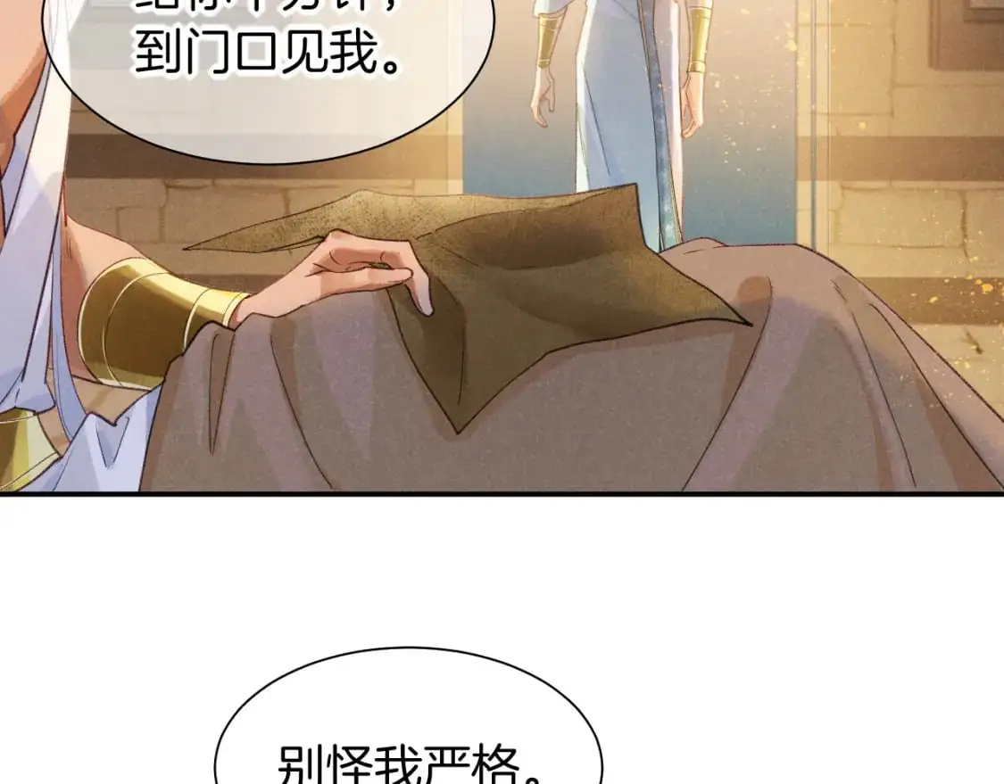 第54话  口嫌体正直29