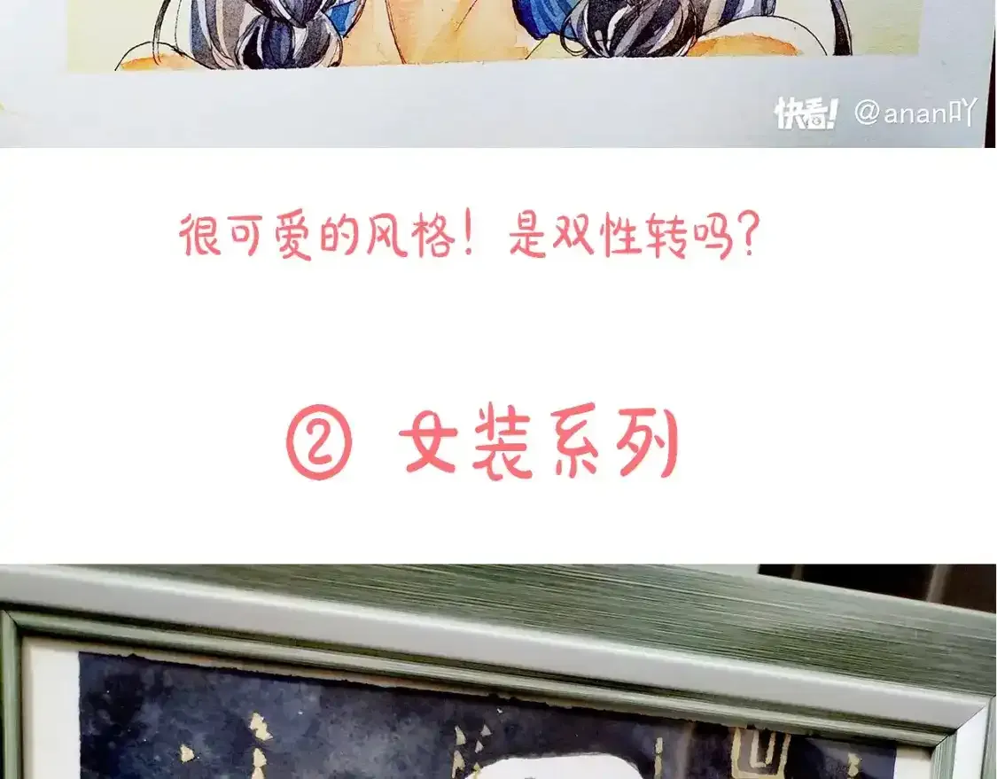 第7期  好图共赏：同人图大赏11