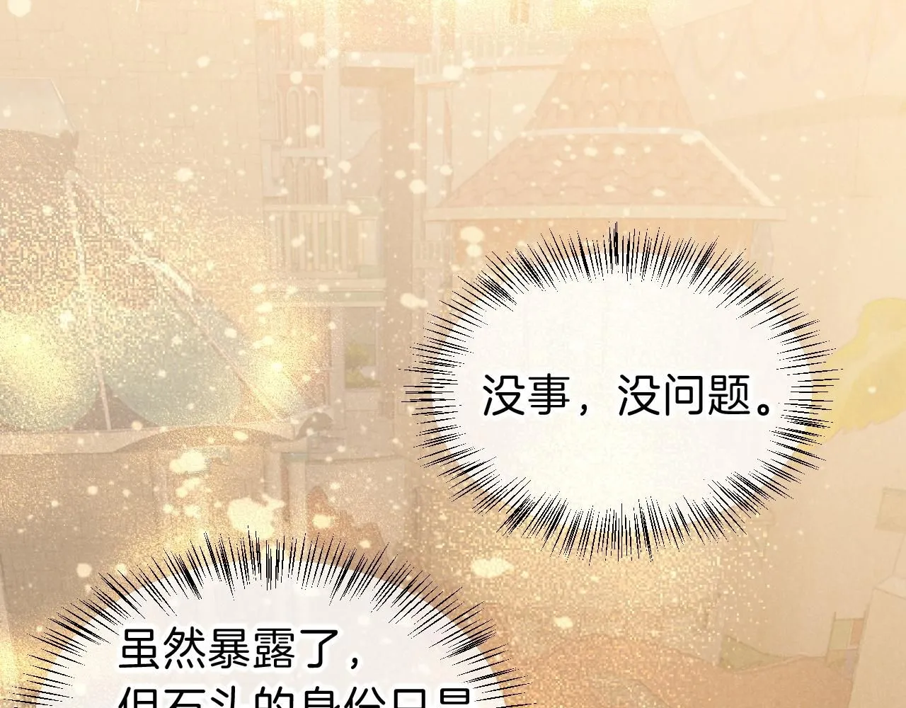 第43话  并肩作战73