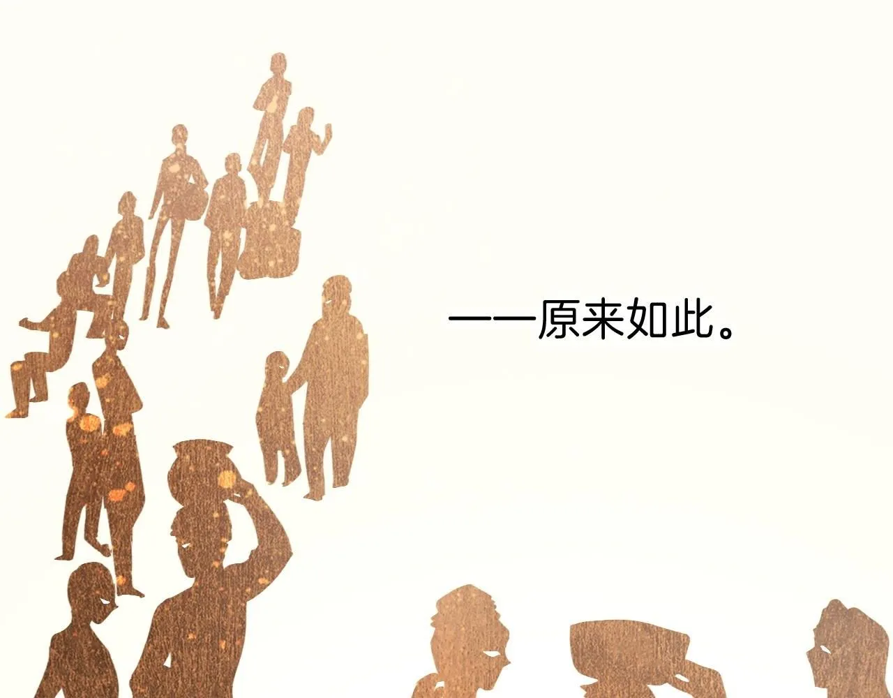第42话  保护他！1
